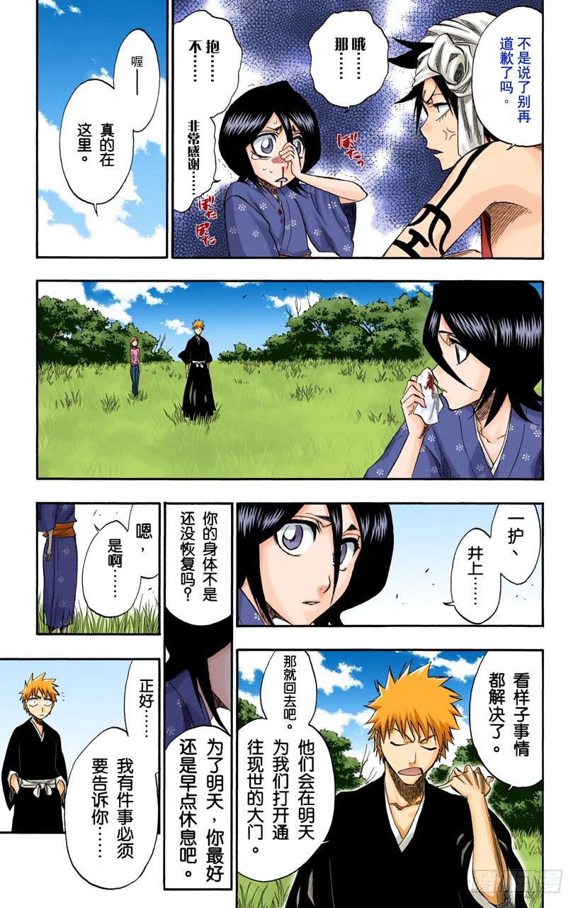 死神/BLEACH（全彩版）韩漫全集-雨过天晴无删减无遮挡章节图片 