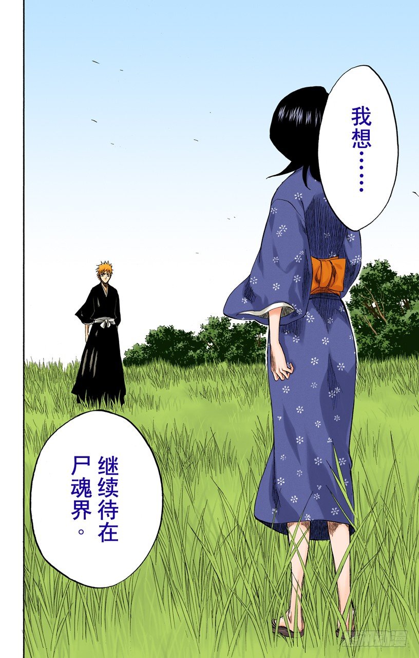 死神/BLEACH（全彩版）韩漫全集-雨过天晴无删减无遮挡章节图片 