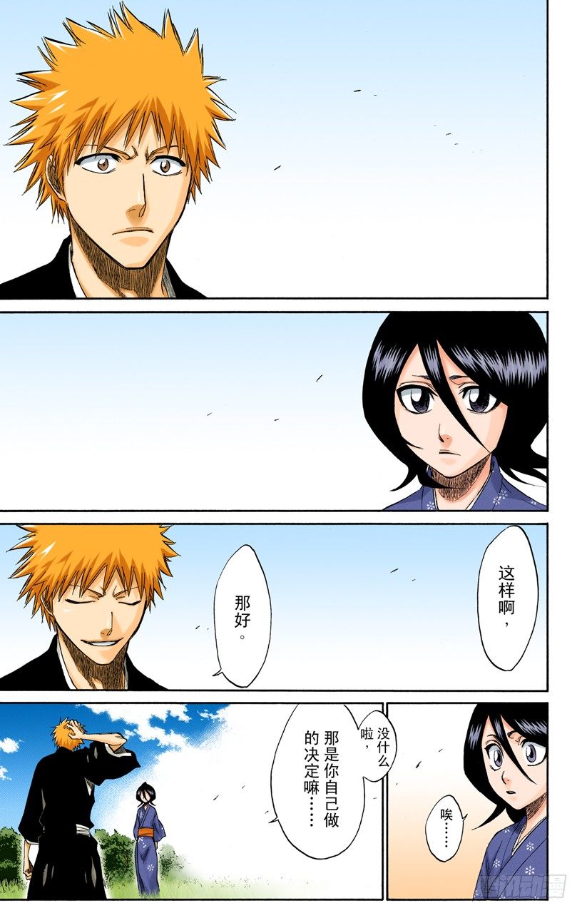 死神/BLEACH（全彩版）韩漫全集-雨过天晴无删减无遮挡章节图片 
