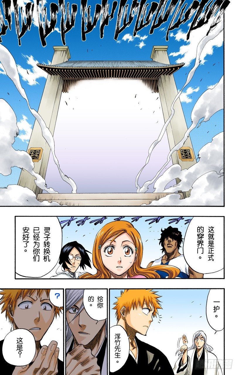 死神/BLEACH（全彩版）韩漫全集-雨过天晴无删减无遮挡章节图片 