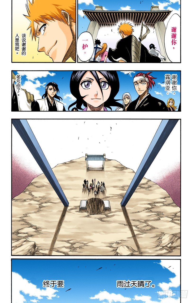 死神/BLEACH（全彩版）韩漫全集-雨过天晴无删减无遮挡章节图片 