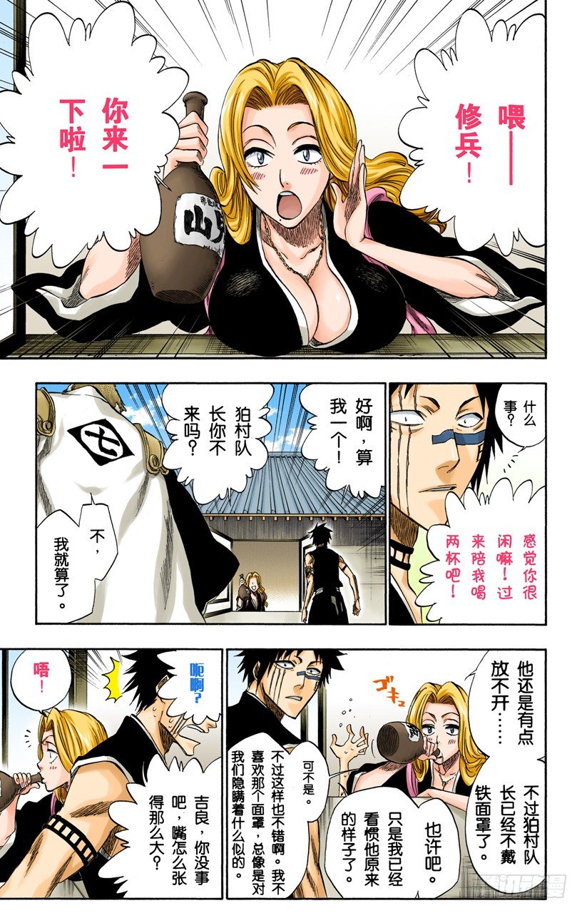 死神/BLEACH（全彩版）韩漫全集-雨过天晴无删减无遮挡章节图片 
