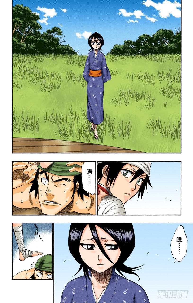死神/BLEACH（全彩版）韩漫全集-雨过天晴无删减无遮挡章节图片 