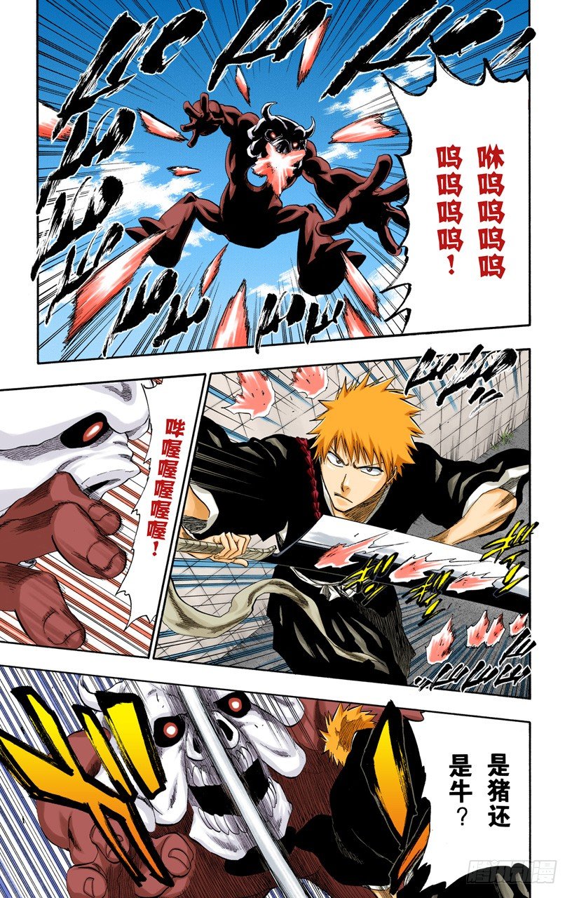死神/BLEACH（全彩版）韩漫全集-未知的双眸无删减无遮挡章节图片 