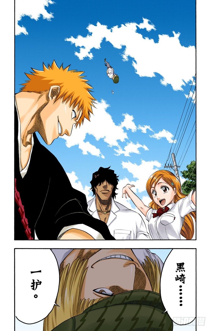 死神/BLEACH（全彩版）韩漫全集-未知的双眸无删减无遮挡章节图片 