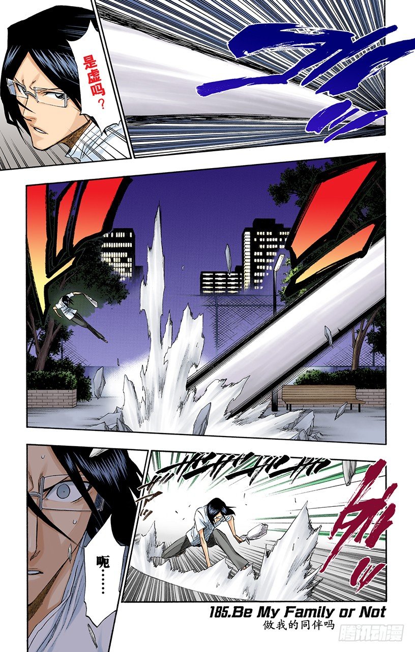 死神/BLEACH（全彩版）韩漫全集-做我的同伴吗无删减无遮挡章节图片 