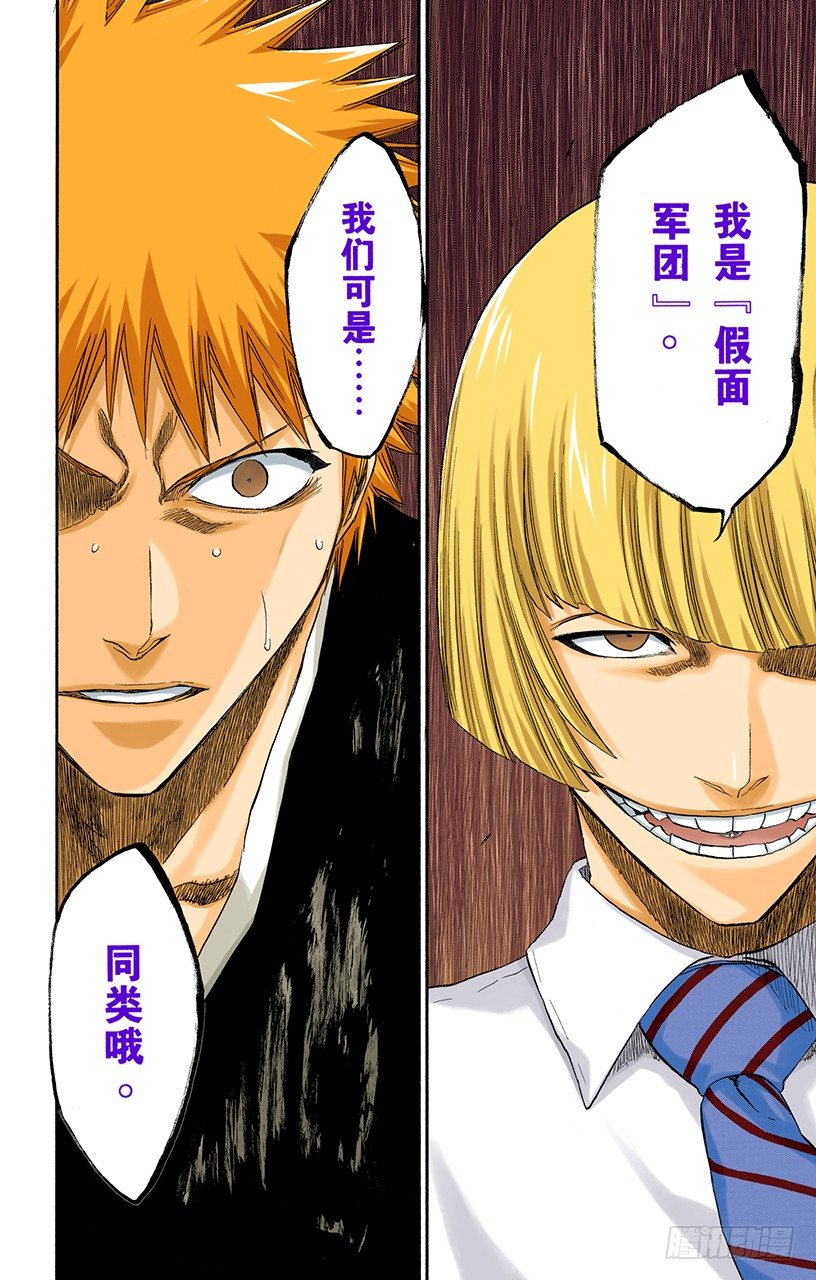 死神/BLEACH（全彩版）韩漫全集-做我的同伴吗无删减无遮挡章节图片 