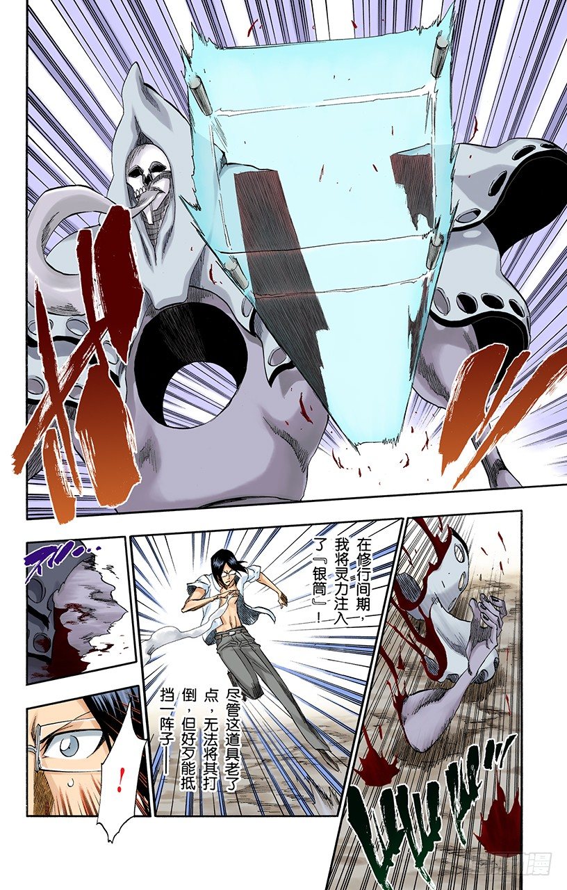 死神/BLEACH（全彩版）韩漫全集-做我的同伴吗无删减无遮挡章节图片 