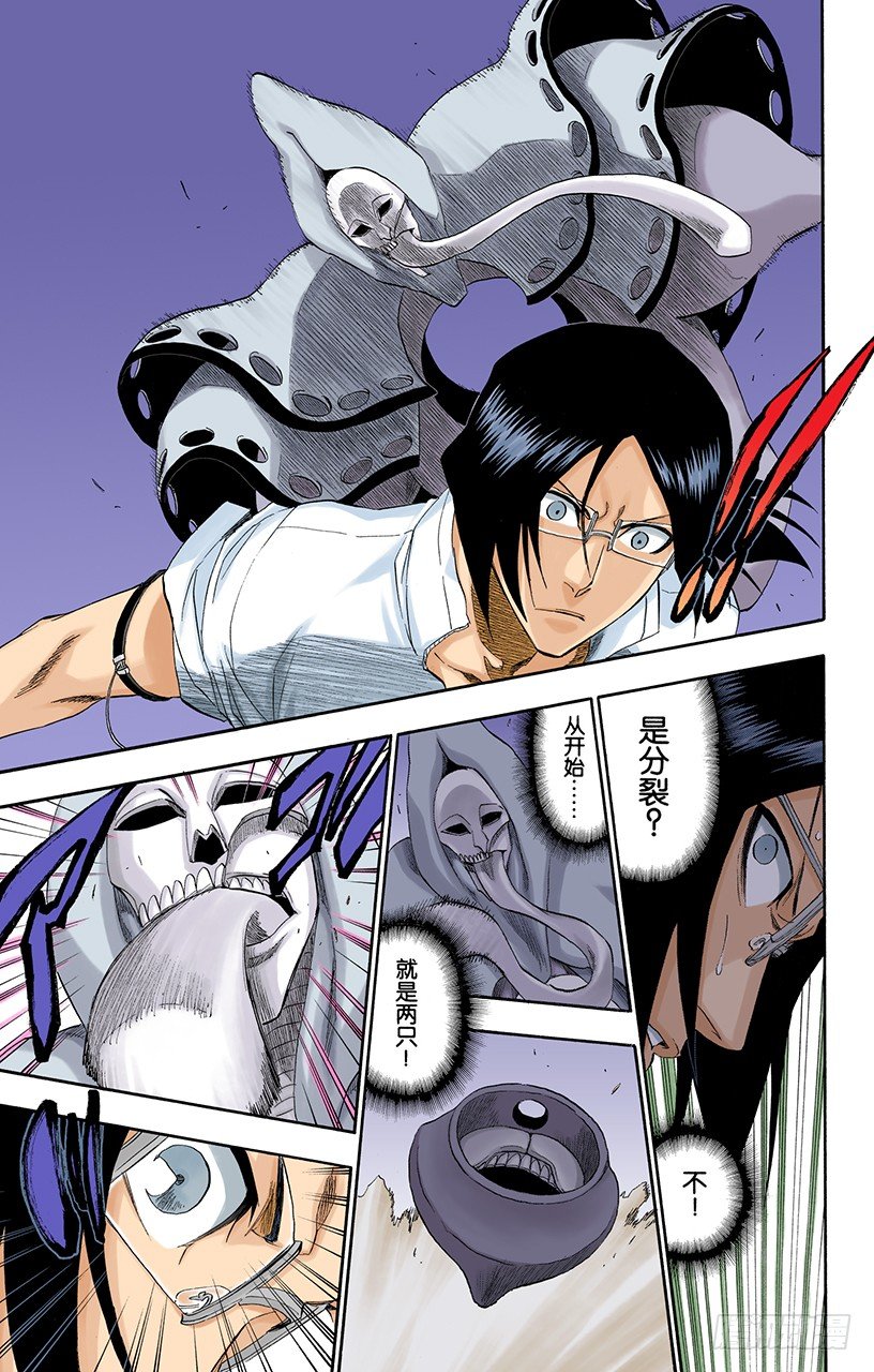 死神/BLEACH（全彩版）韩漫全集-做我的同伴吗无删减无遮挡章节图片 
