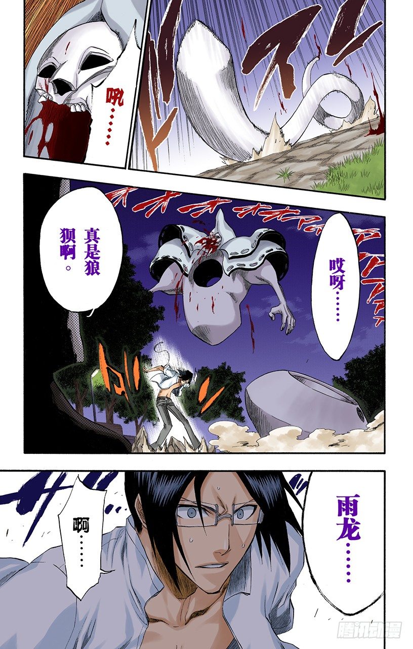 死神/BLEACH（全彩版）韩漫全集-做我的同伴吗无删减无遮挡章节图片 