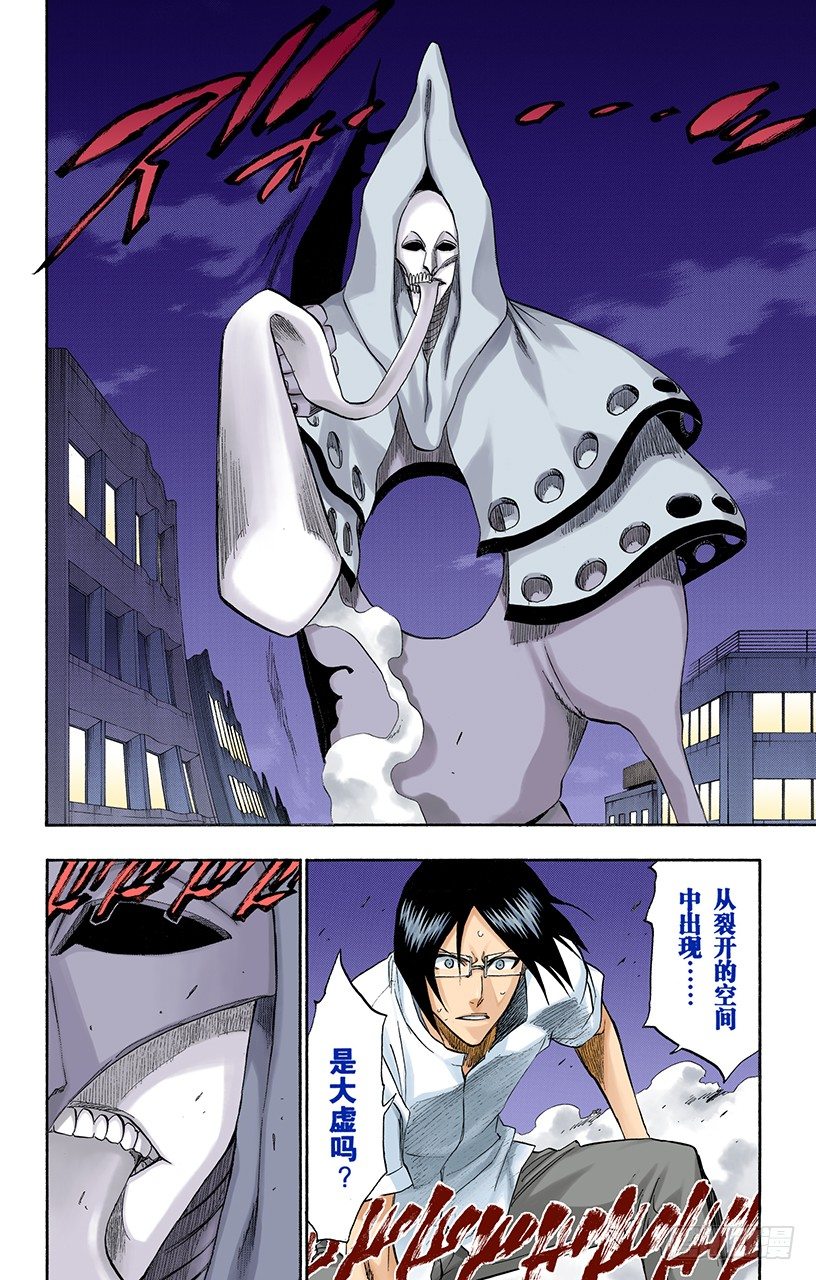 死神/BLEACH（全彩版）韩漫全集-做我的同伴吗无删减无遮挡章节图片 