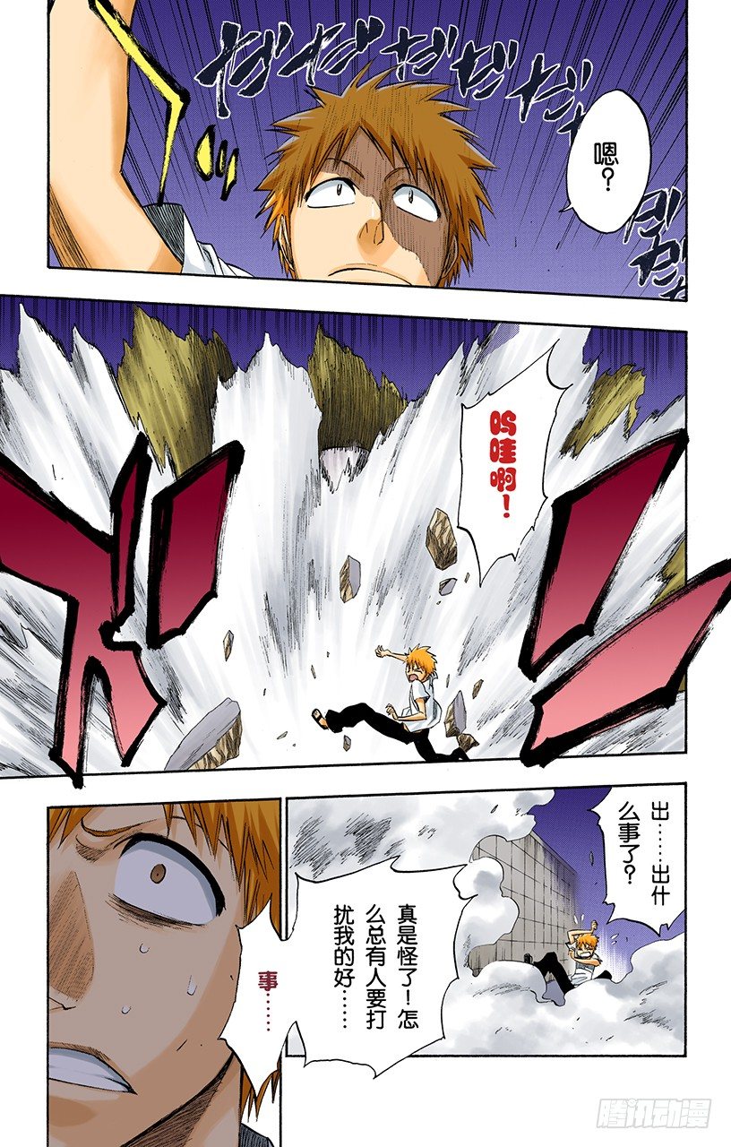 死神/BLEACH（全彩版）韩漫全集-做我的同伴吗无删减无遮挡章节图片 