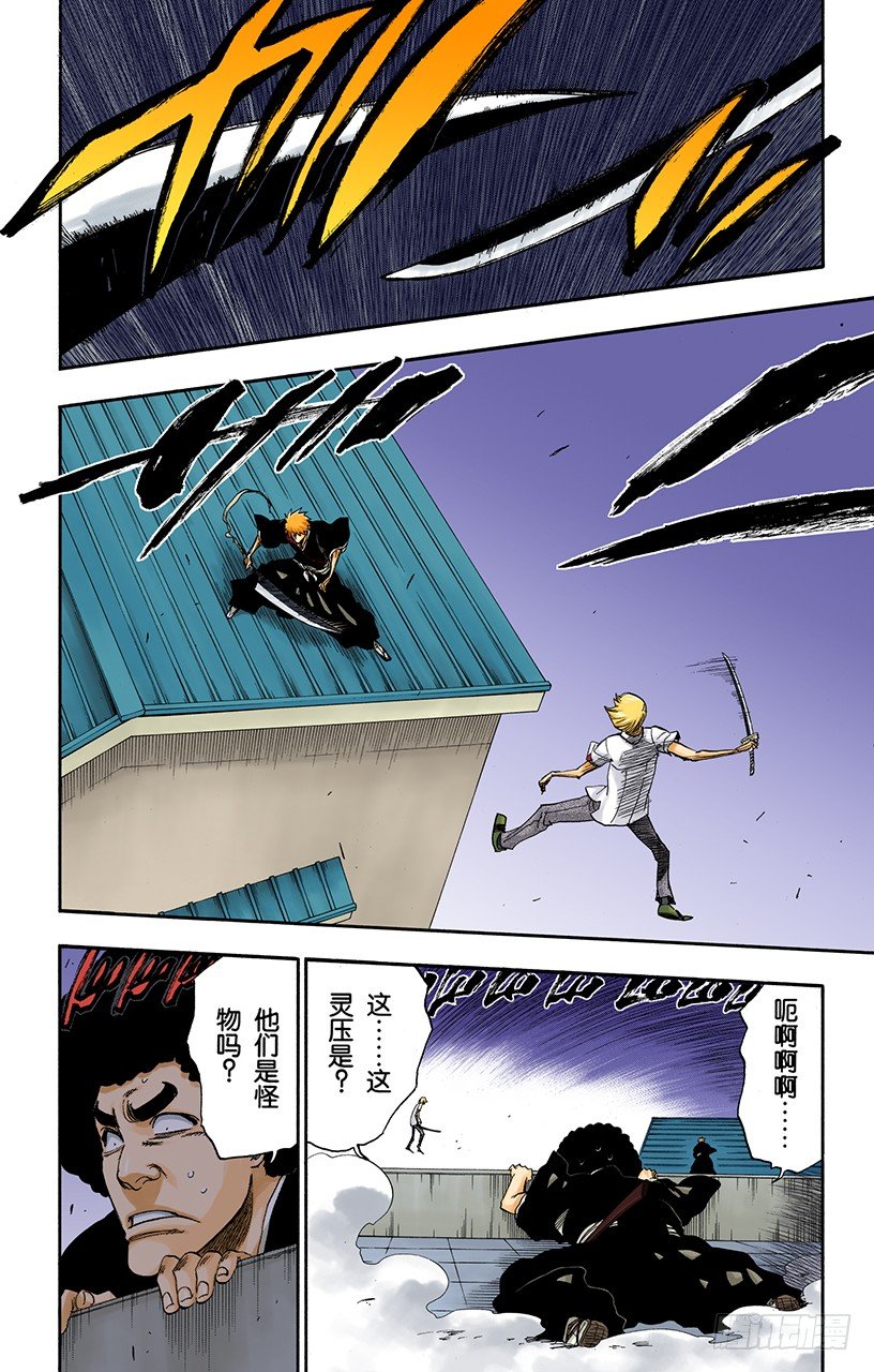 死神/BLEACH（全彩版）韩漫全集-做我的同伴吗无删减无遮挡章节图片 