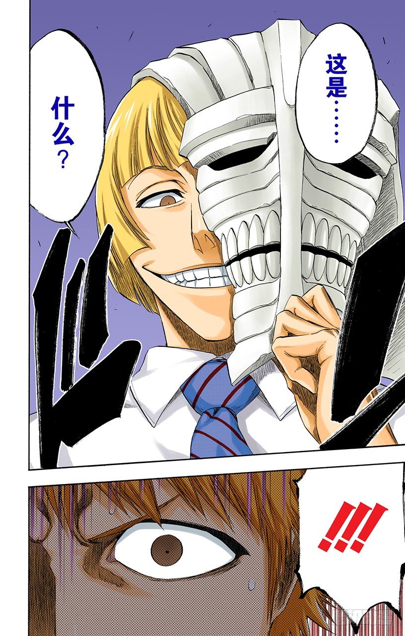 死神/BLEACH（全彩版）韩漫全集-做我的同伴吗无删减无遮挡章节图片 