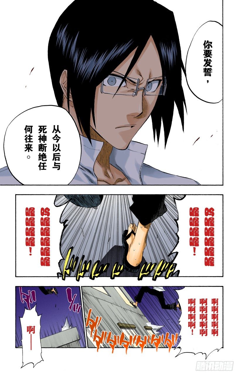 死神/BLEACH（全彩版）韩漫全集-告诉孩子们真相无删减无遮挡章节图片 