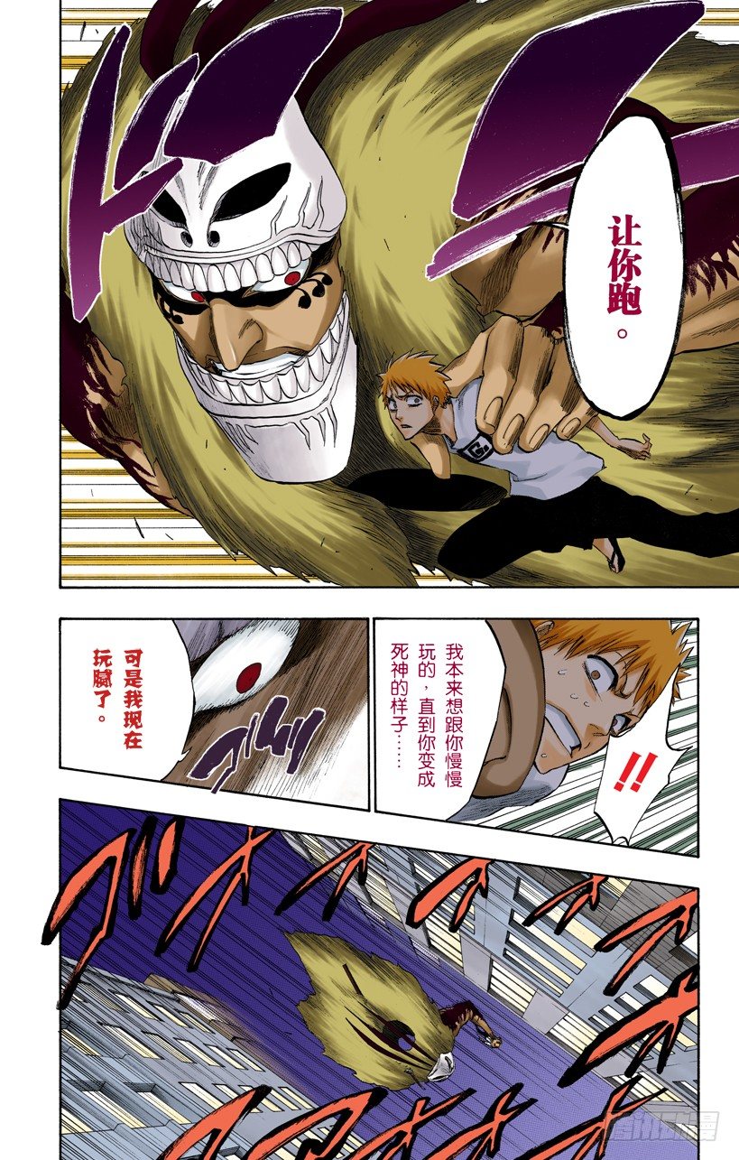 死神/BLEACH（全彩版）韩漫全集-告诉孩子们真相无删减无遮挡章节图片 