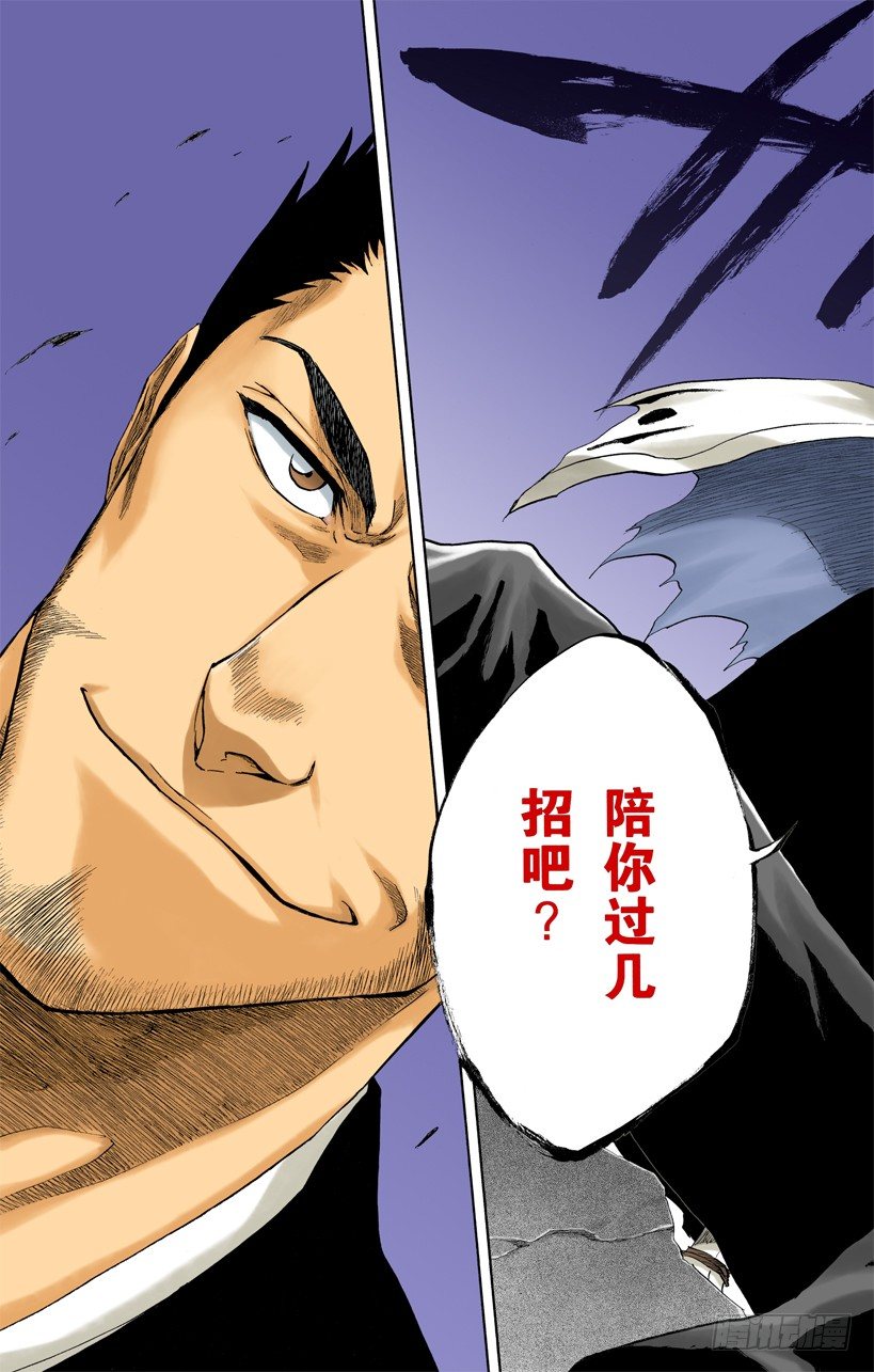死神/BLEACH（全彩版）韩漫全集-告诉孩子们真相无删减无遮挡章节图片 