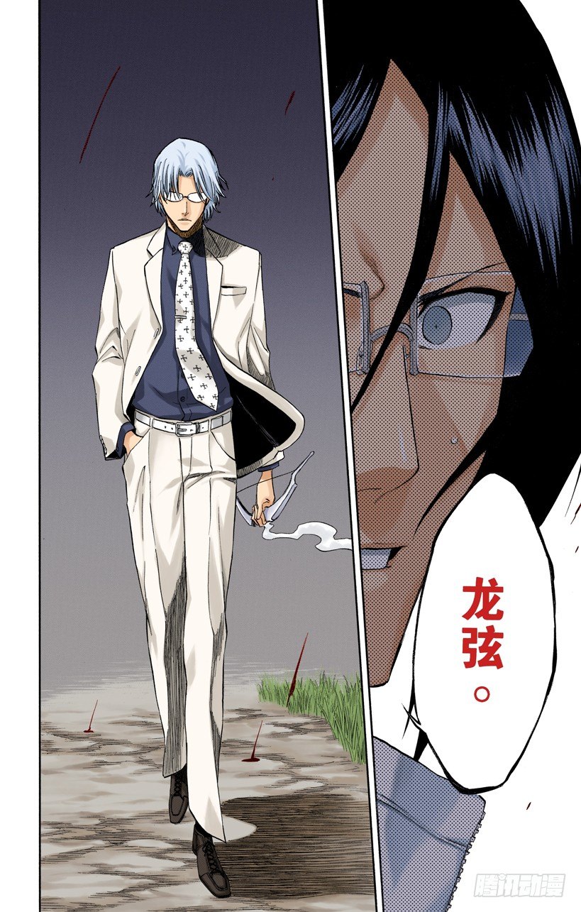 死神/BLEACH（全彩版）韩漫全集-告诉孩子们真相无删减无遮挡章节图片 