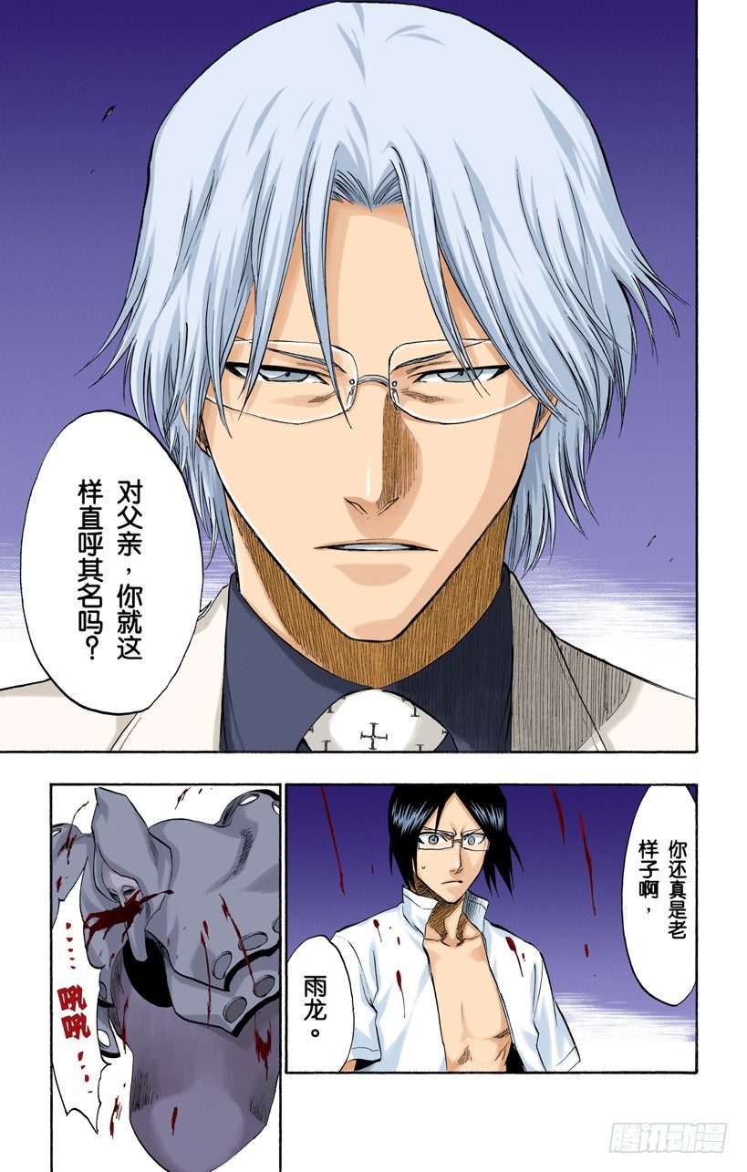死神/BLEACH（全彩版）韩漫全集-告诉孩子们真相无删减无遮挡章节图片 