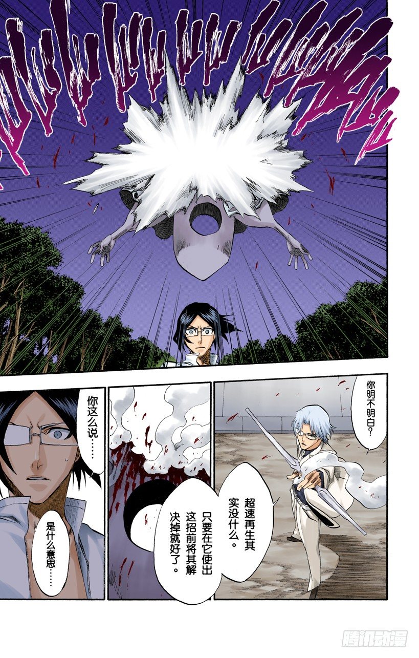 死神/BLEACH（全彩版）韩漫全集-告诉孩子们真相无删减无遮挡章节图片 