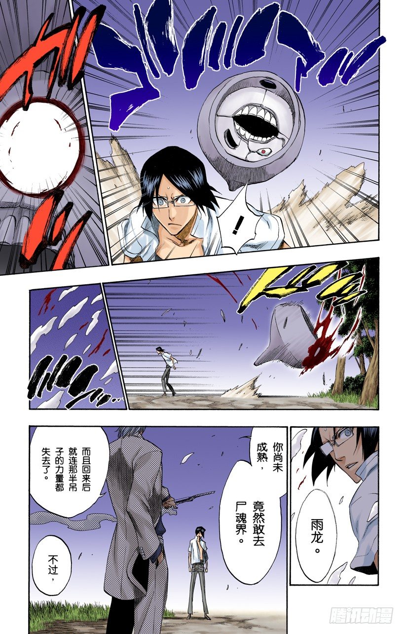 死神/BLEACH（全彩版）韩漫全集-告诉孩子们真相无删减无遮挡章节图片 