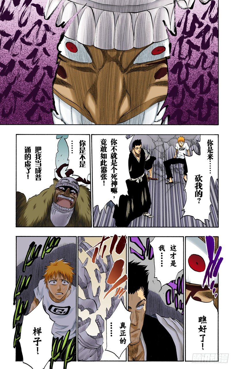 死神/BLEACH（全彩版）韩漫全集-雪茄布鲁斯2无删减无遮挡章节图片 