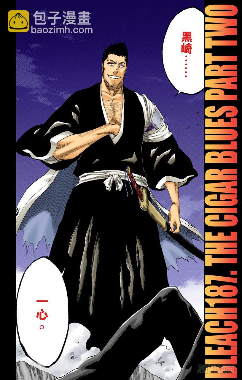 死神/BLEACH（全彩版）韩漫全集-雪茄布鲁斯2无删减无遮挡章节图片 