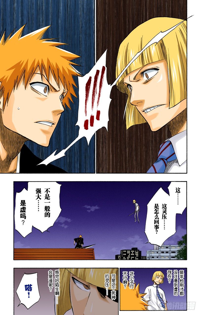 死神/BLEACH（全彩版）韩漫全集-雪茄布鲁斯2无删减无遮挡章节图片 