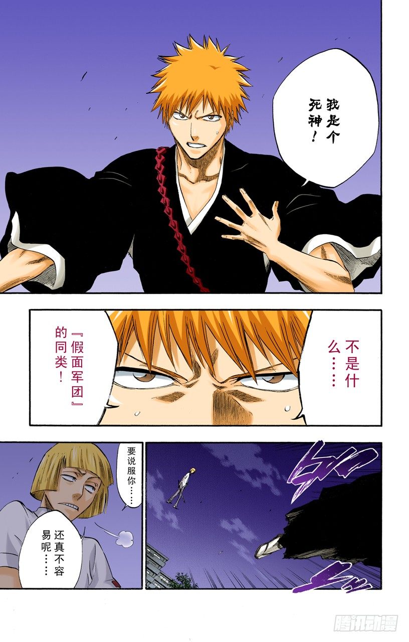 死神/BLEACH（全彩版）韩漫全集-雪茄布鲁斯2无删减无遮挡章节图片 