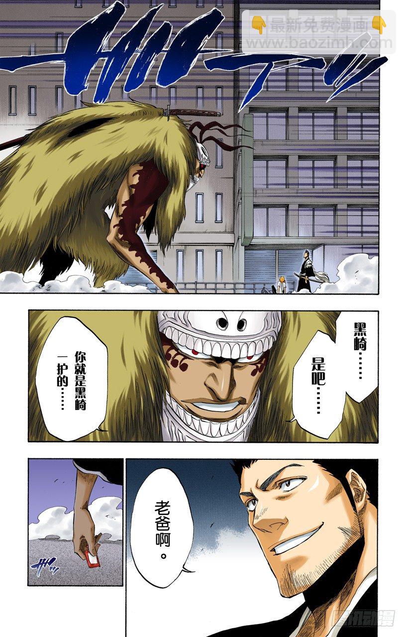 死神/BLEACH（全彩版）韩漫全集-雪茄布鲁斯2无删减无遮挡章节图片 