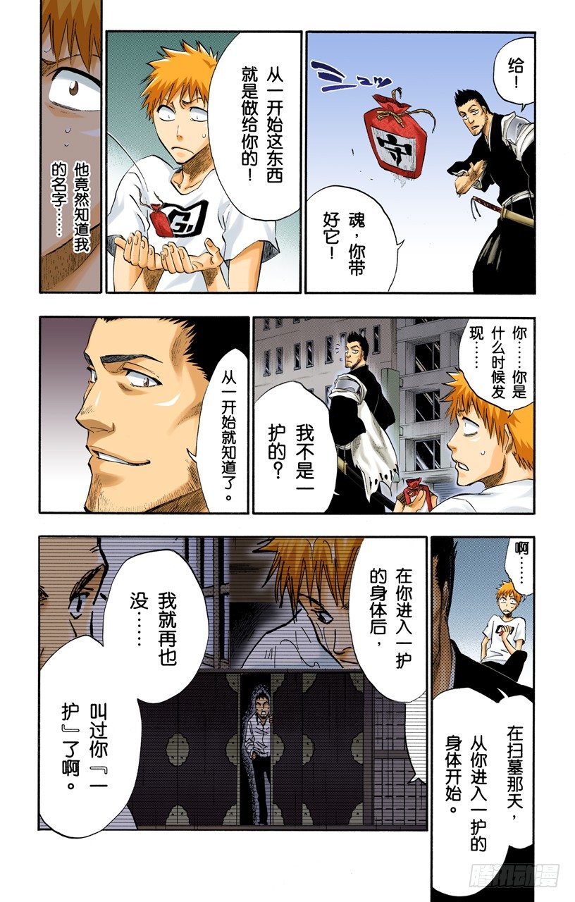 死神/BLEACH（全彩版）韩漫全集-雪茄布鲁斯2无删减无遮挡章节图片 