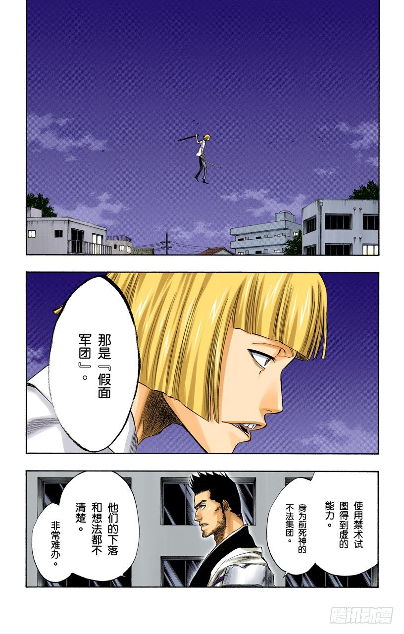 死神/BLEACH（全彩版）韩漫全集-毁灭世界无删减无遮挡章节图片 
