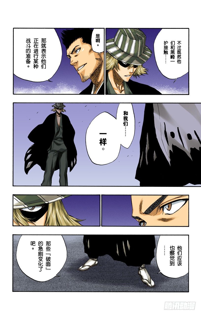 死神/BLEACH（全彩版）韩漫全集-毁灭世界无删减无遮挡章节图片 