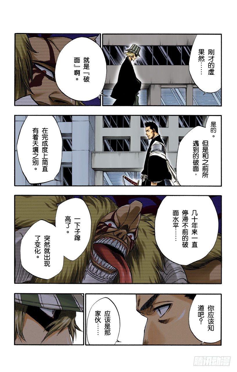 死神/BLEACH（全彩版）韩漫全集-毁灭世界无删减无遮挡章节图片 