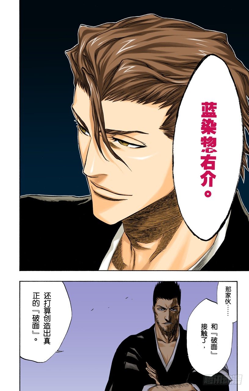 死神/BLEACH（全彩版）韩漫全集-毁灭世界无删减无遮挡章节图片 