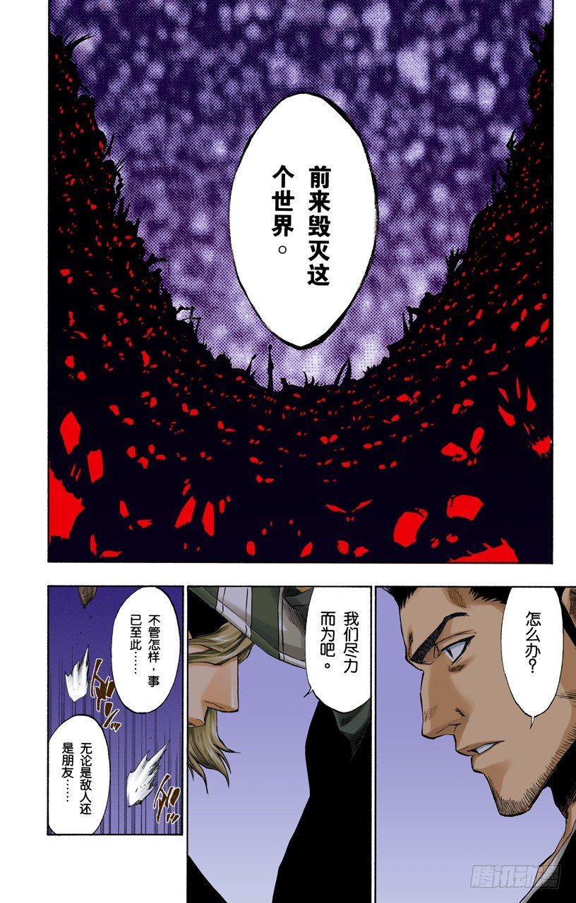 死神/BLEACH（全彩版）韩漫全集-毁灭世界无删减无遮挡章节图片 