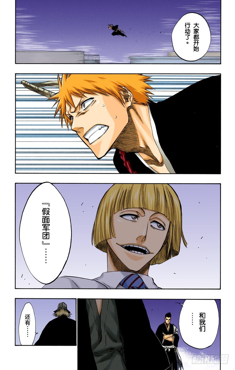 死神/BLEACH（全彩版）韩漫全集-毁灭世界无删减无遮挡章节图片 