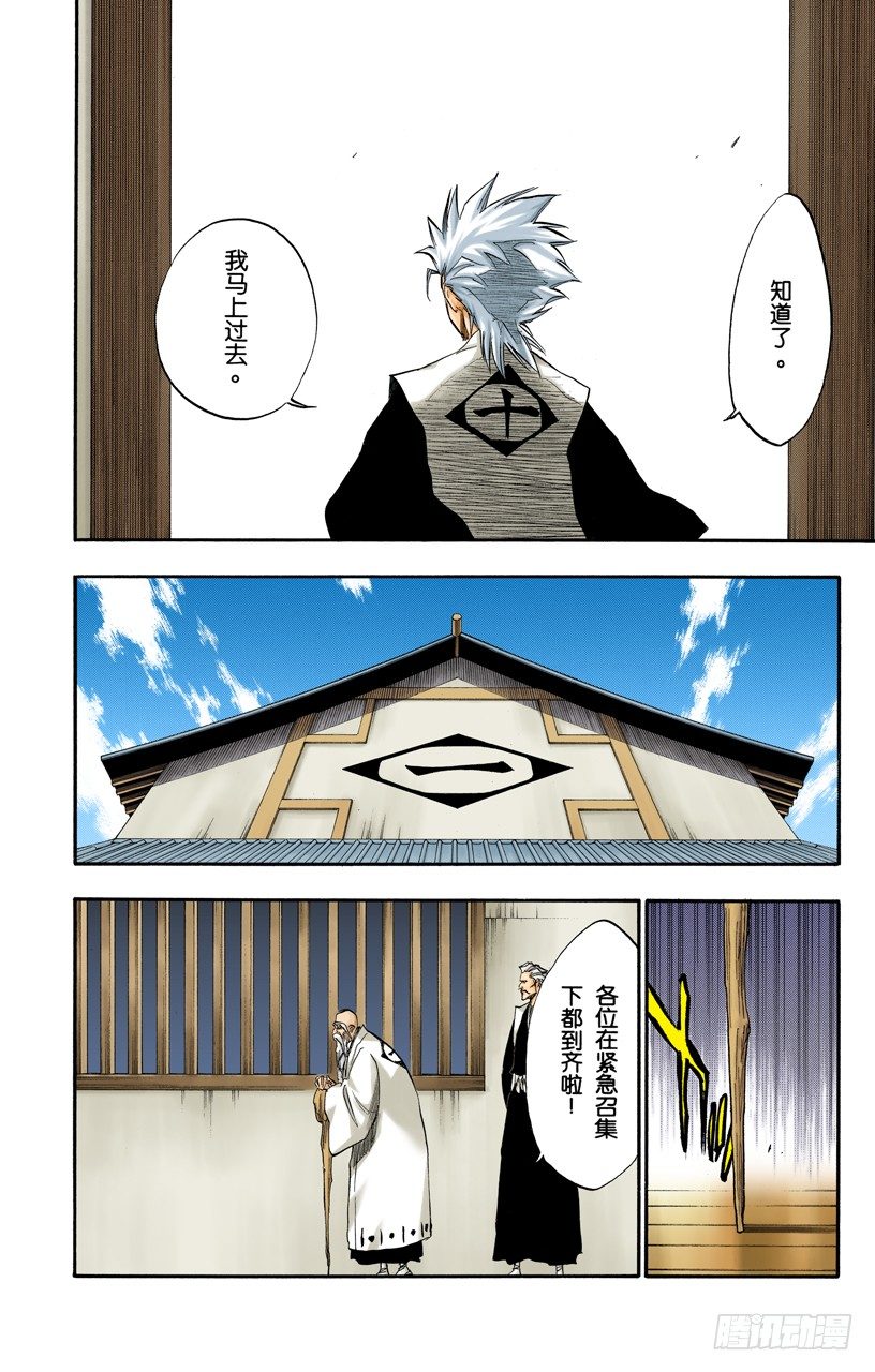死神/BLEACH（全彩版）韩漫全集-毁灭世界无删减无遮挡章节图片 