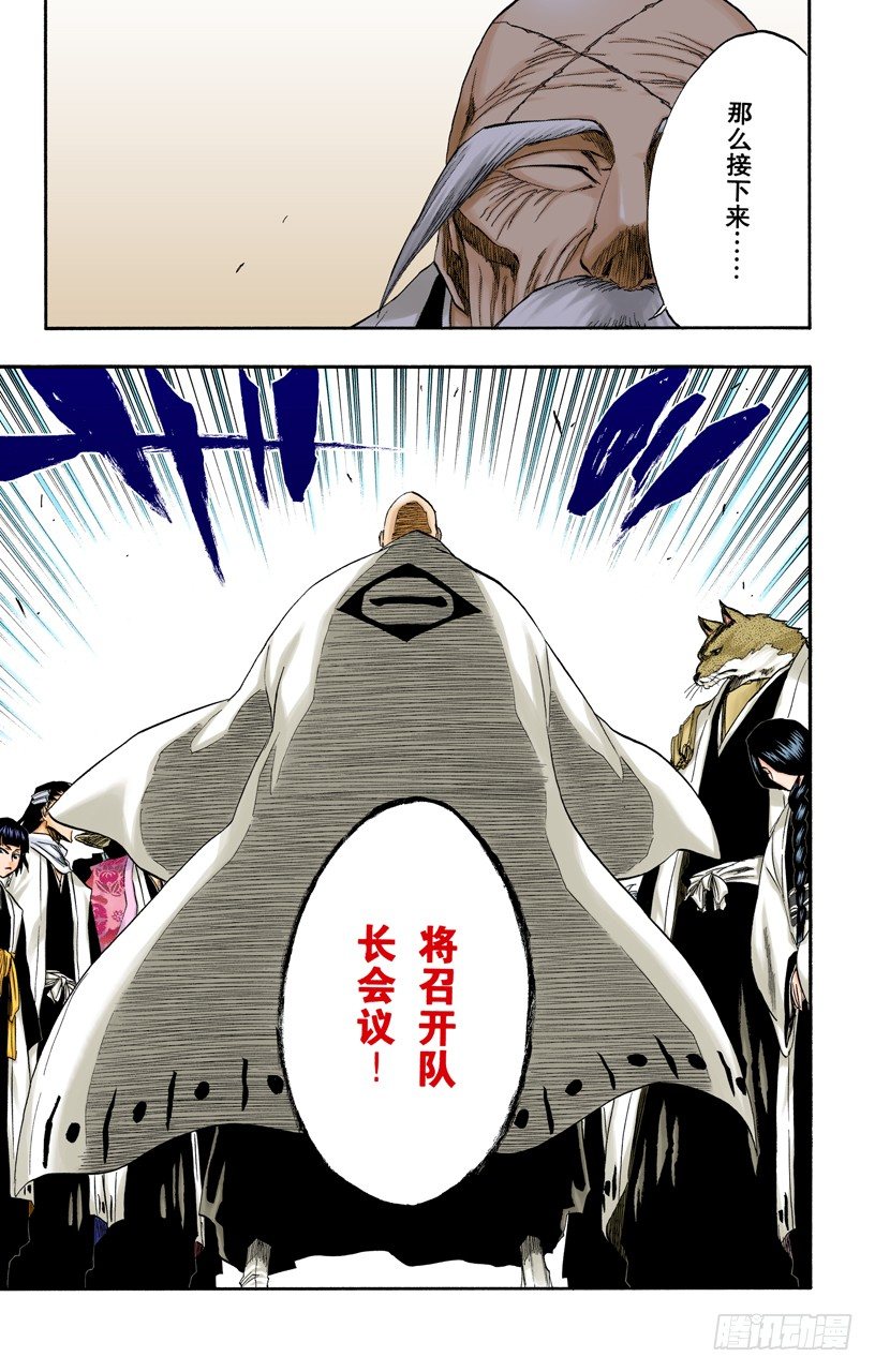 死神/BLEACH（全彩版）韩漫全集-毁灭世界无删减无遮挡章节图片 