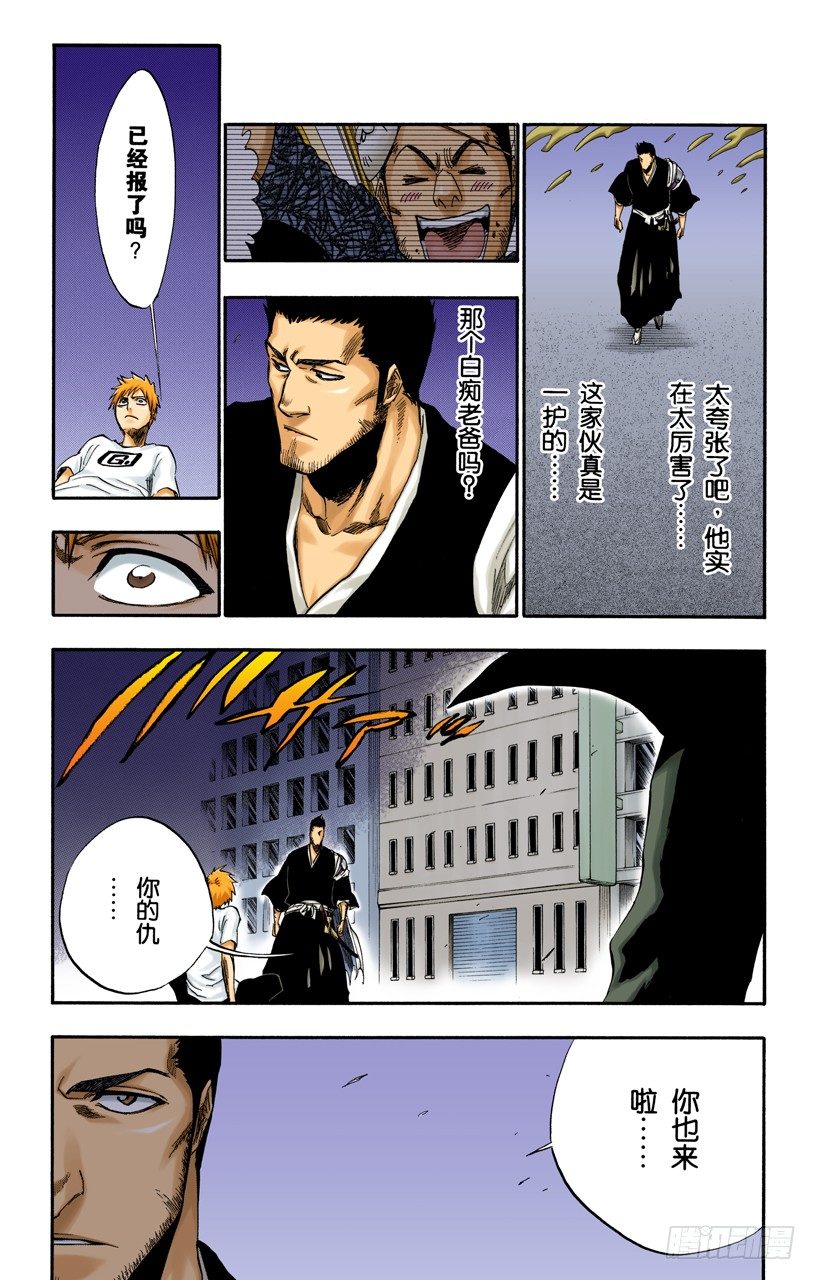 死神/BLEACH（全彩版）韩漫全集-毁灭世界无删减无遮挡章节图片 