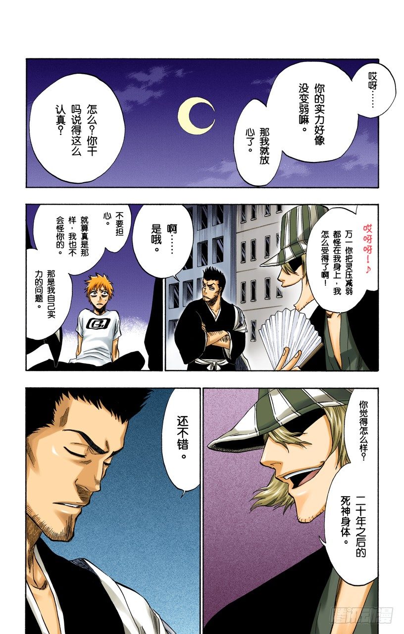 死神/BLEACH（全彩版）韩漫全集-毁灭世界无删减无遮挡章节图片 