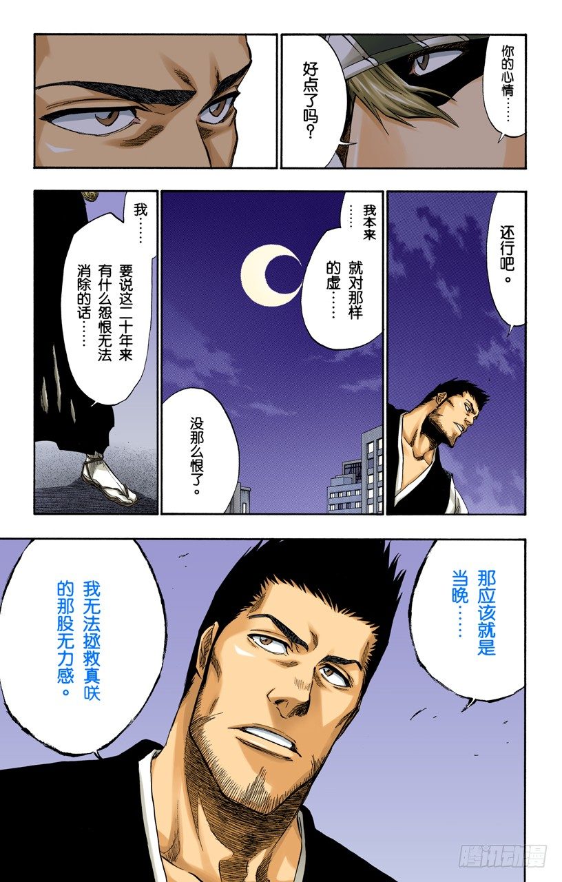 死神/BLEACH（全彩版）韩漫全集-毁灭世界无删减无遮挡章节图片 
