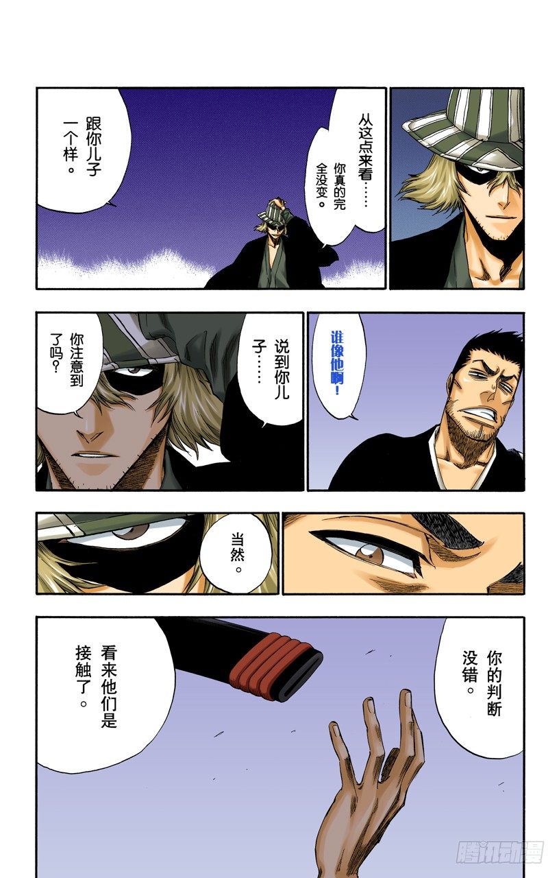 死神/BLEACH（全彩版）韩漫全集-毁灭世界无删减无遮挡章节图片 
