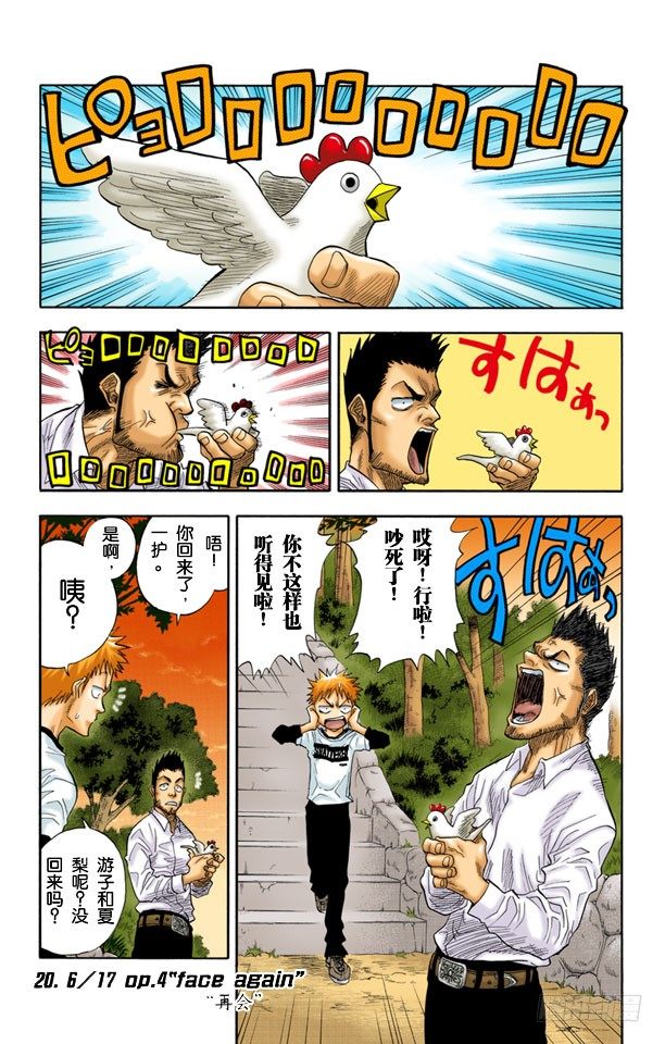 死神/BLEACH（全彩版）韩漫全集-6/17 “再会”无删减无遮挡章节图片 