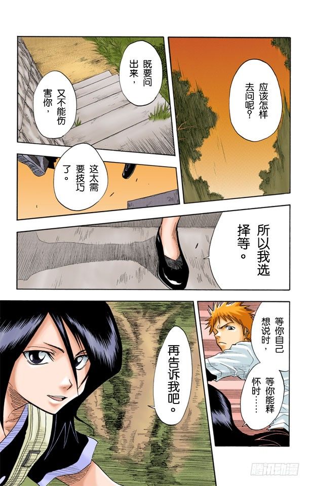 死神/BLEACH（全彩版）韩漫全集-6/17 “再会”无删减无遮挡章节图片 