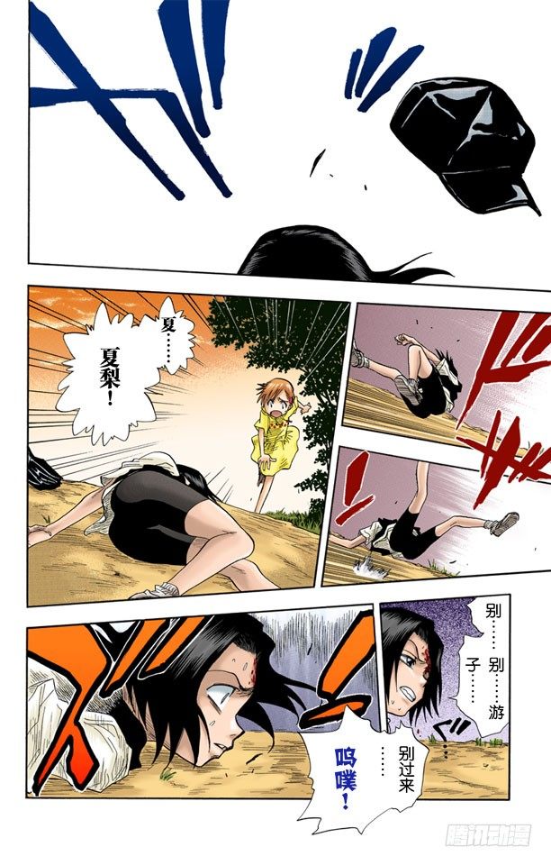 死神/BLEACH（全彩版）韩漫全集-6/17 “再会”无删减无遮挡章节图片 