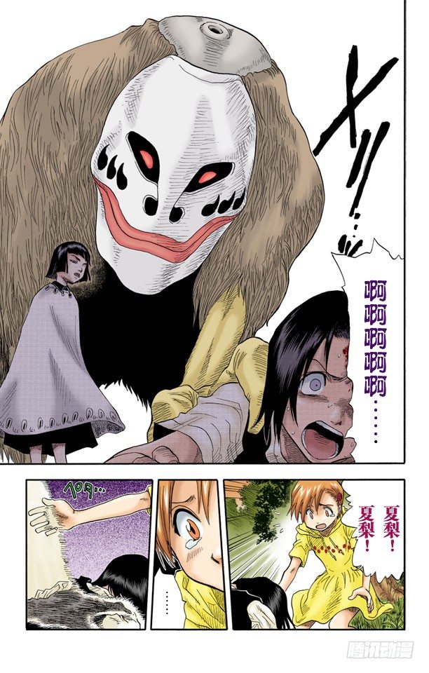死神/BLEACH（全彩版）韩漫全集-6/17 “再会”无删减无遮挡章节图片 
