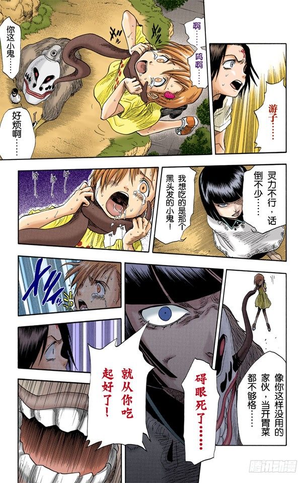 死神/BLEACH（全彩版）韩漫全集-6/17 “再会”无删减无遮挡章节图片 