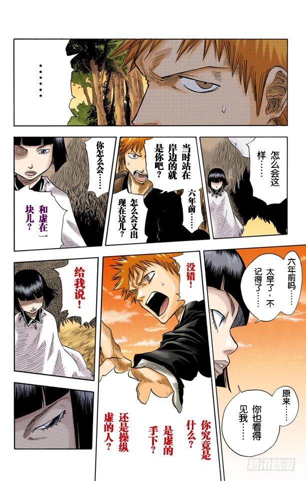 死神/BLEACH（全彩版）韩漫全集-6/17 “再会”无删减无遮挡章节图片 
