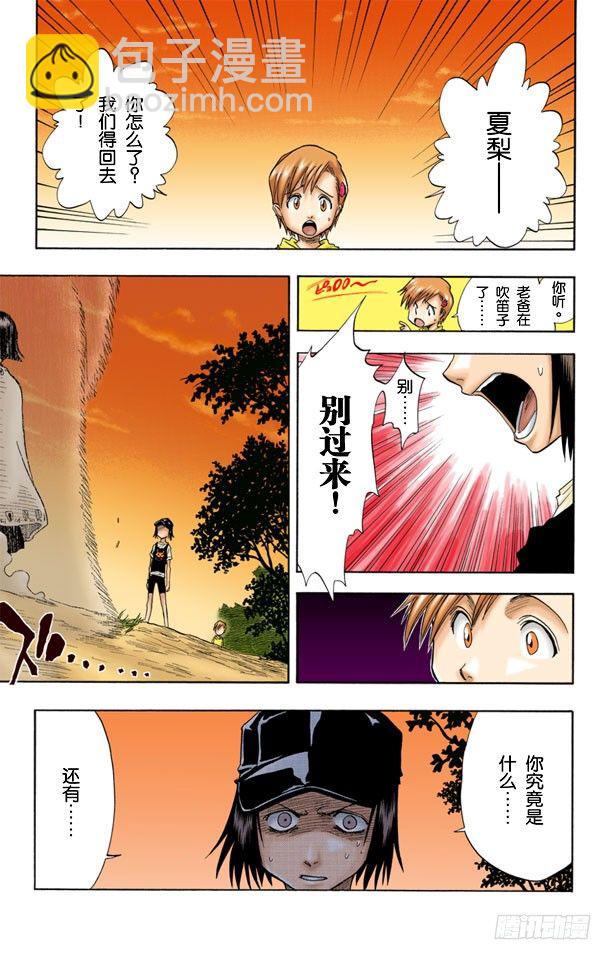 死神/BLEACH（全彩版）韩漫全集-6/17 “再会”无删减无遮挡章节图片 